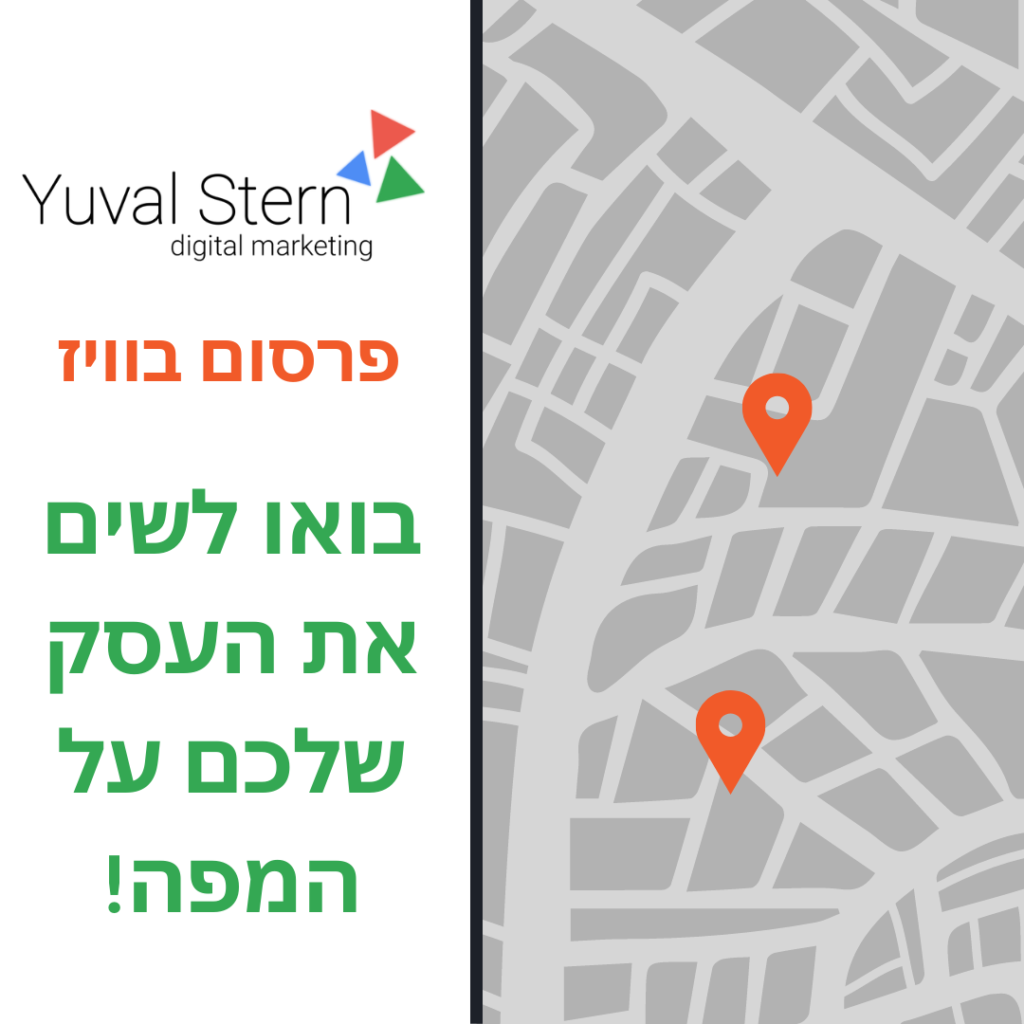 תמונה של המשווק יובל שטרן על פרסום בוויז (Waze באנלית)