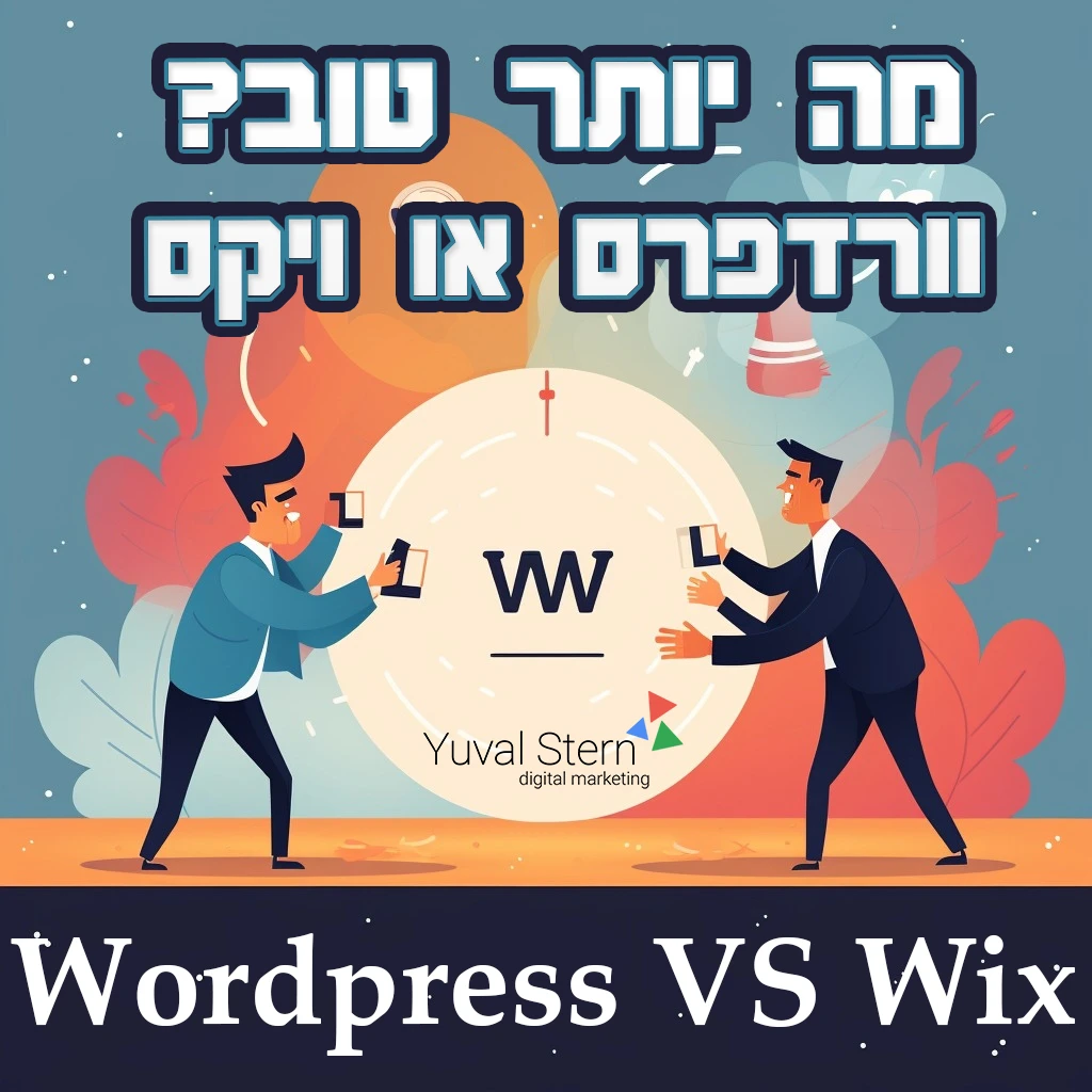 מה יותר טוב? וורדפרס או ויקס